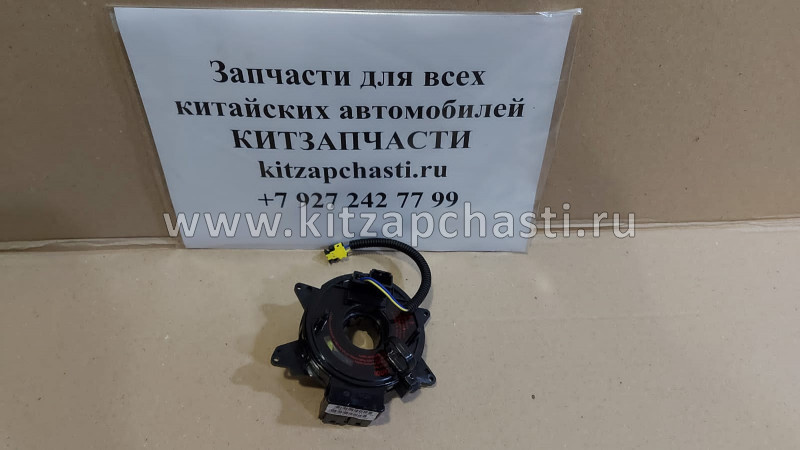 Блок управления подушкой безопасности (кольцо) Brilliance H530 4038006