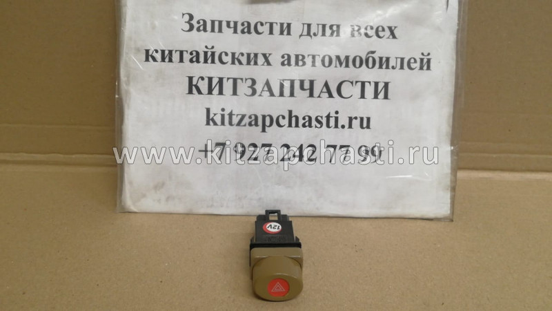 Включатель аварийной сигнализации BAW Fenix 1065 Евро3 12V BP17803730303