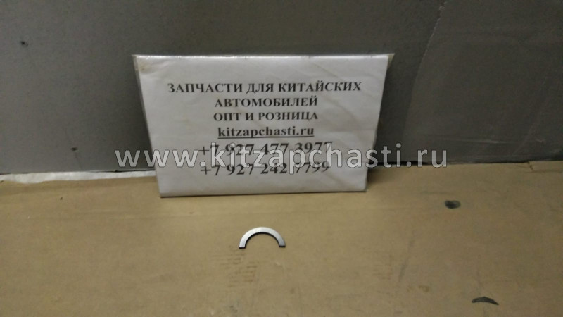 Полукольца КПП Baw Fenix 33462 Евро4 LG528-1701340