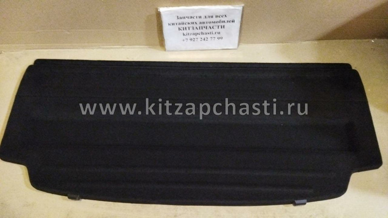 Полка багажника черная Chery Tiggo 3 T11-5608010HE